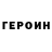 Первитин кристалл Sasha Kozanhenko