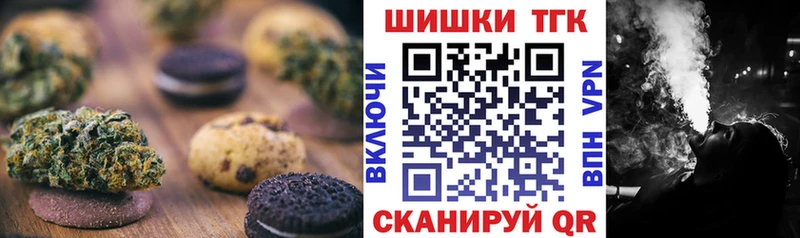 Купить где  Кимовск  Печенье с ТГК марихуана 