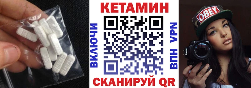 КЕТАМИН VHQ  Купить где  Кимовск 