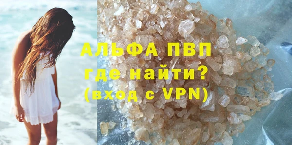 Альфа ПВП Гусь-Хрустальный