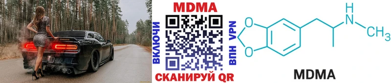 МДМА молли  Купить где  Кимовск 