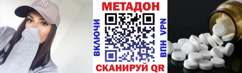 Купить где  Кимовск  МЕТАДОН methadone 