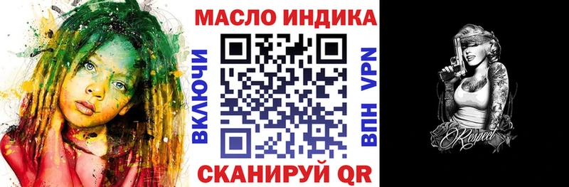 ТГК Wax Кимовск